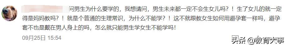 小学课堂演示如何使用卫生巾，这样的性教育课家长都慕了