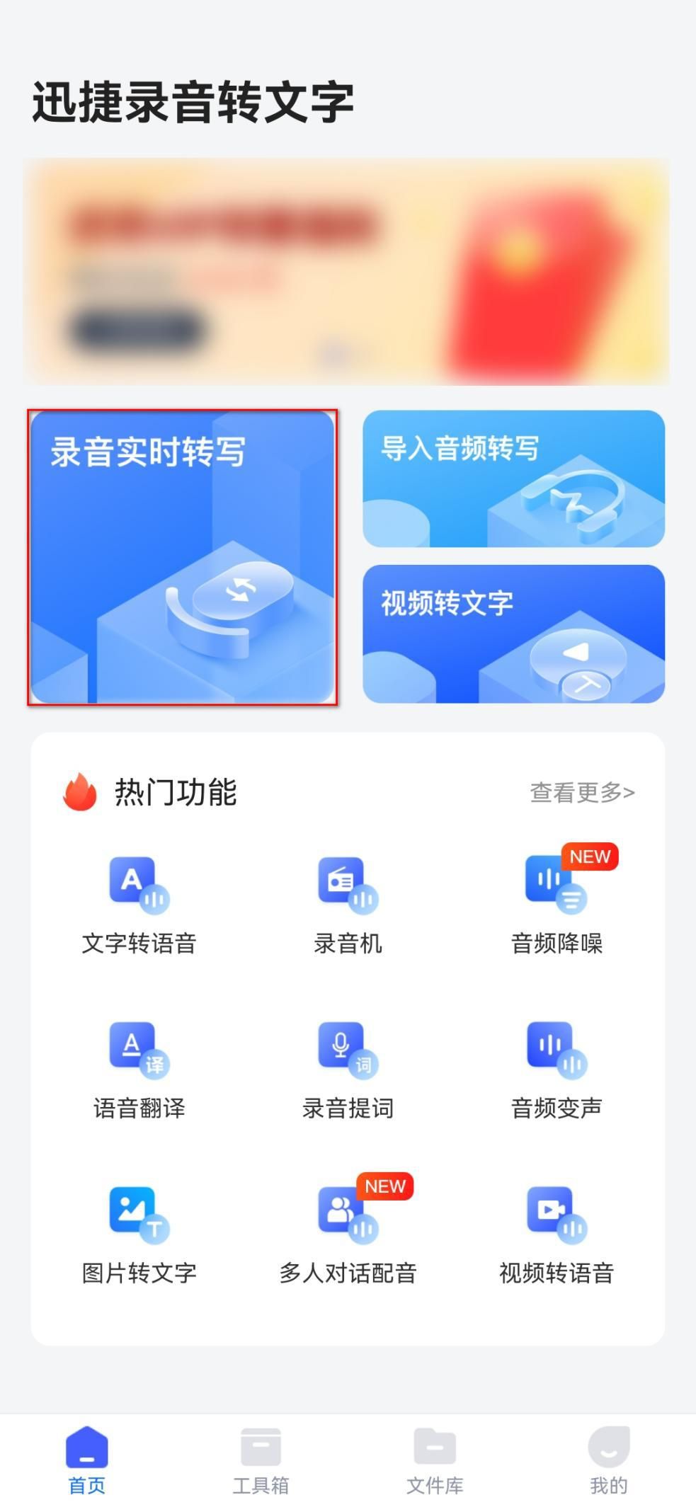 粤语录音翻译文字软件,粤语录音实时转写