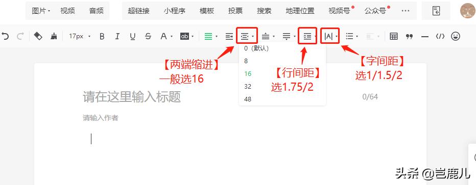怎样在公众号发文章进行排版,微信公众号排版编辑怎么操作