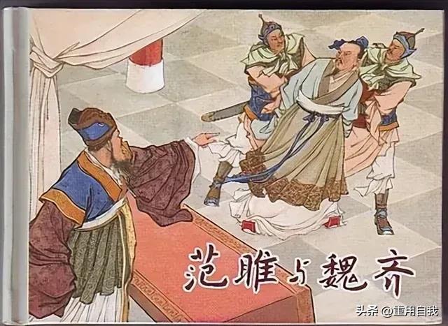 范雎入秦第一战谁挂帅,大秦帝国范雎哪集入秦