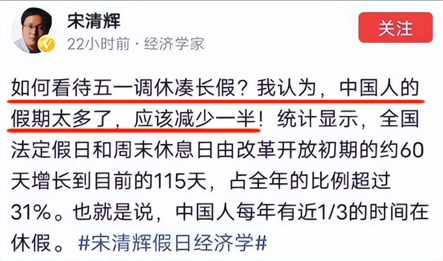 经济学家宋清辉投资,经济学家宋清辉澄清