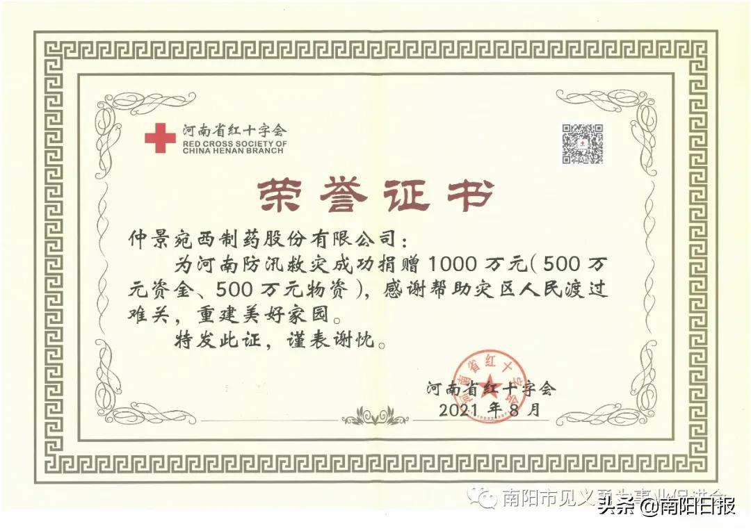 爱心药业,仲景宛西制药公司地址