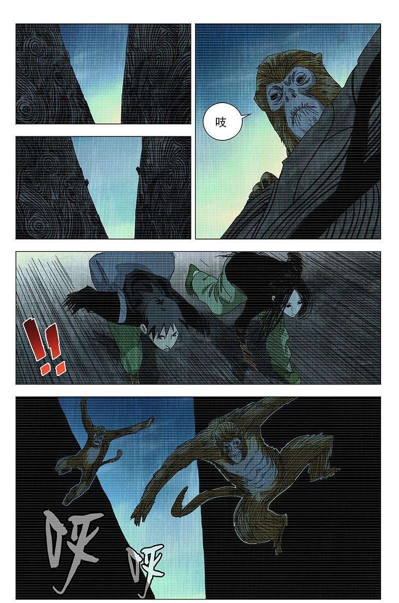 【一人之下】漫画第332话~第334话张怀义的子孙