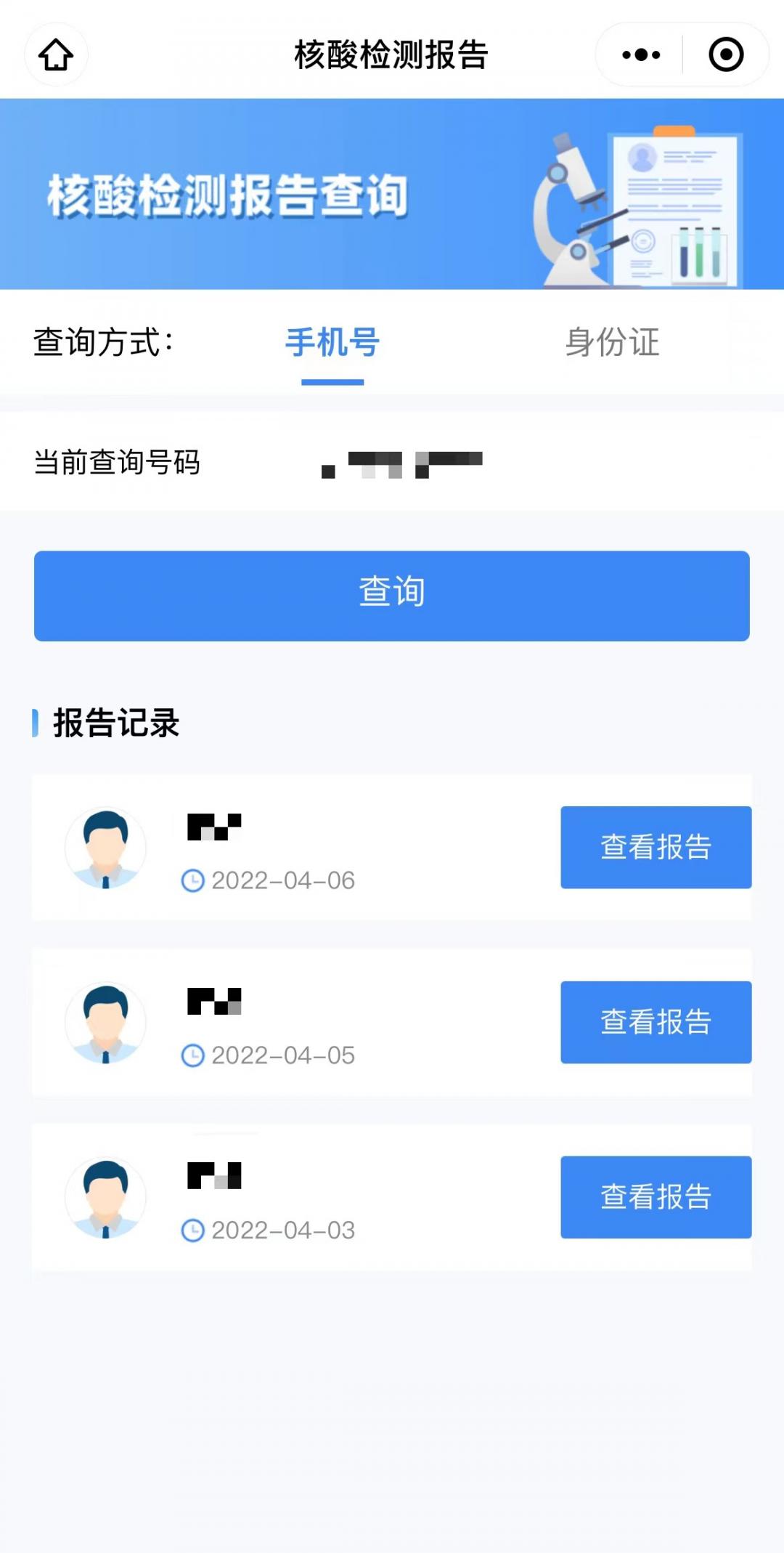疫情问题可以打12345投诉吗,疫情拨打12345求助有用吗