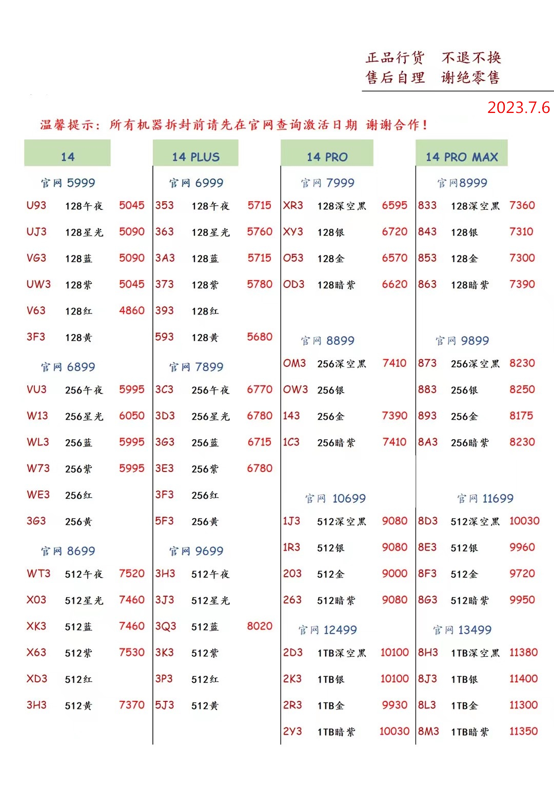 华强北手机批发一手货源报价清单,2022年5月深圳华强北手机批发