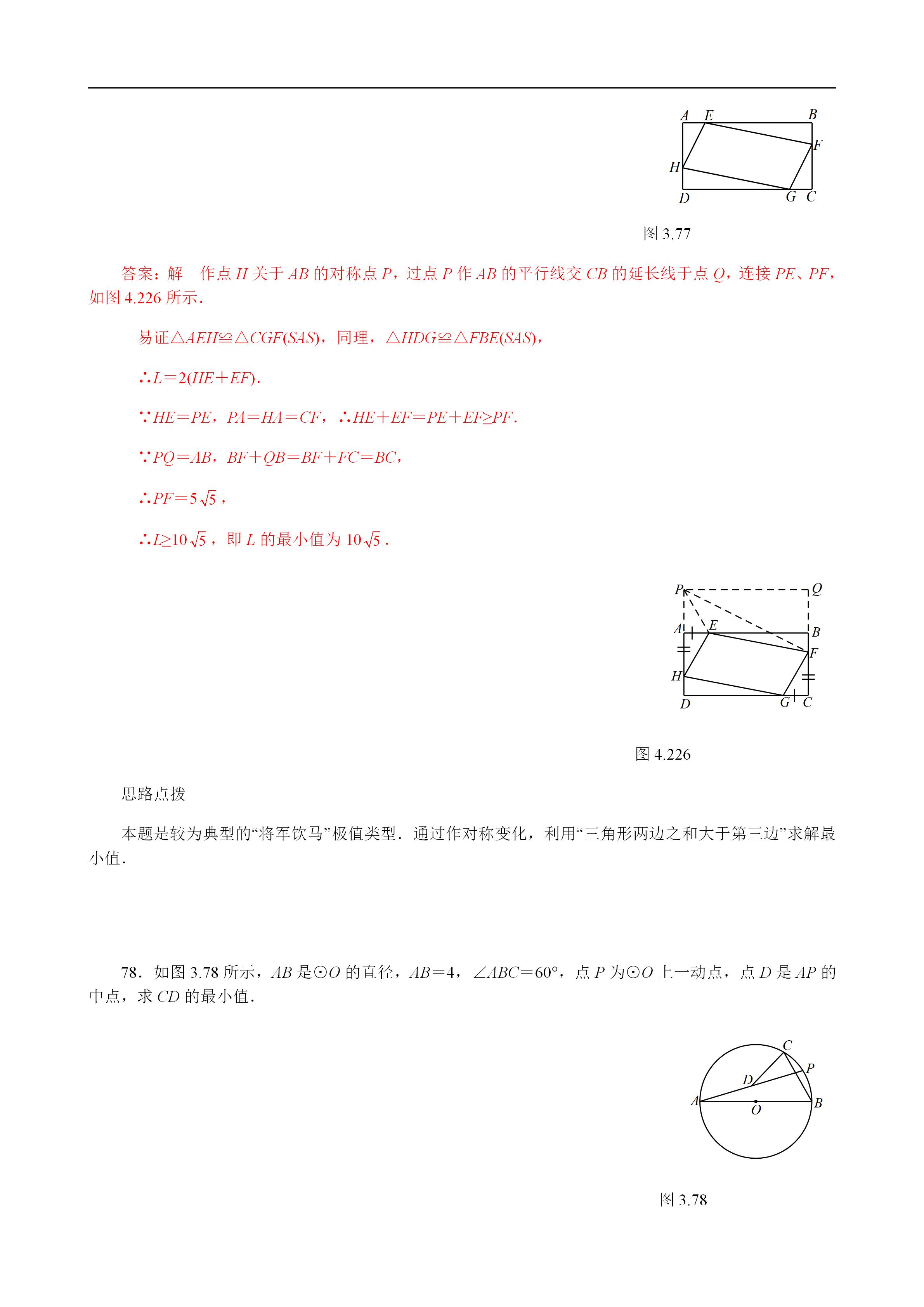 平面几何100道及答案,二次函数与几何综合解题技巧
