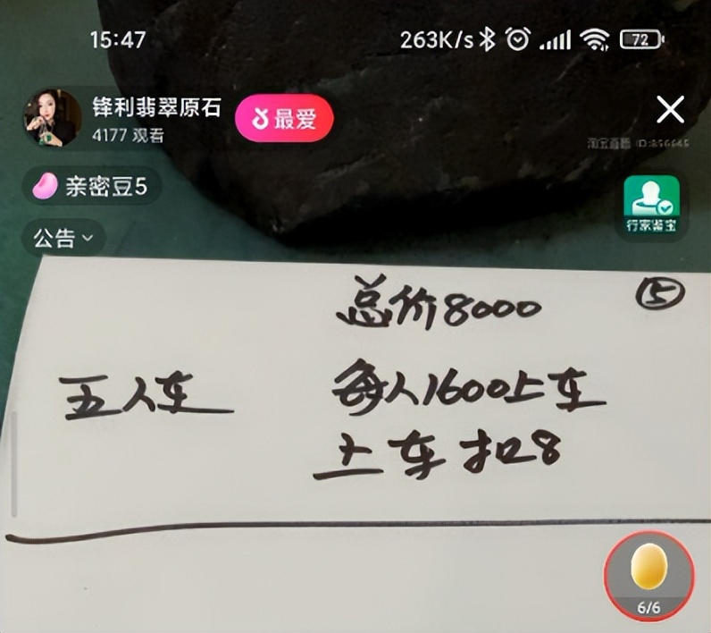 赌石直播间在线人数真实吗,赌石直播现在怎么样了