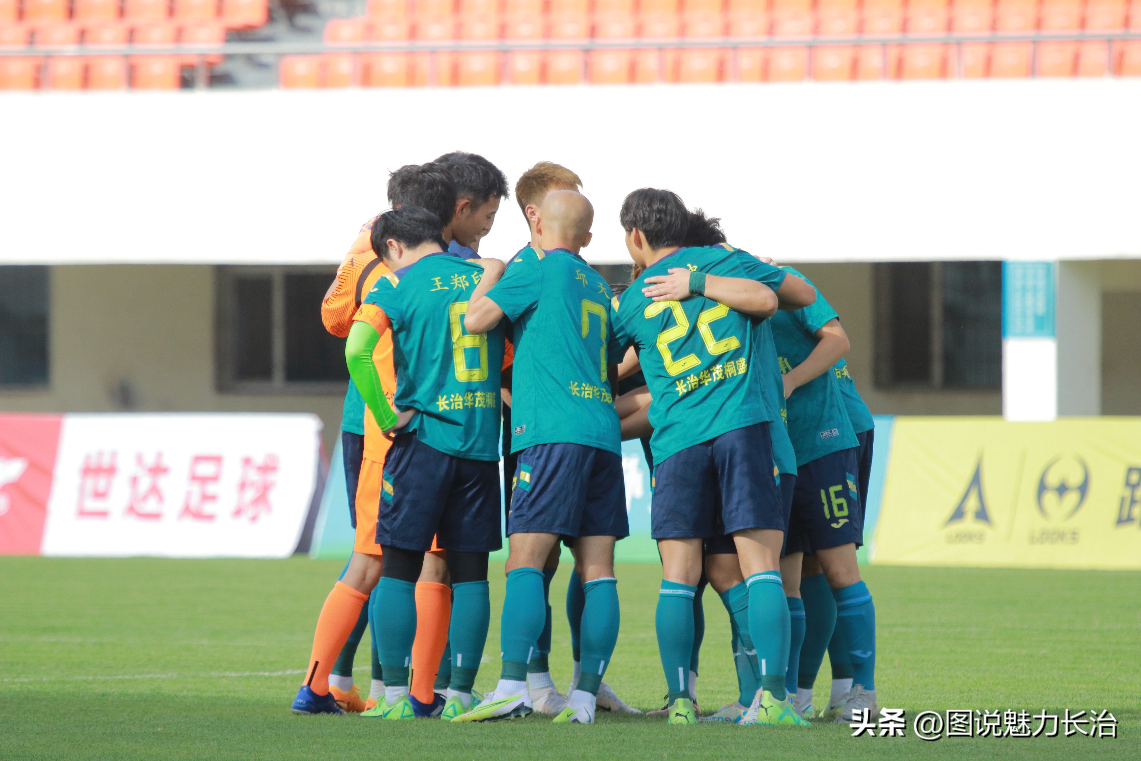 中拉体育2024中冠联赛长治赛区,中拉体育冠军联赛