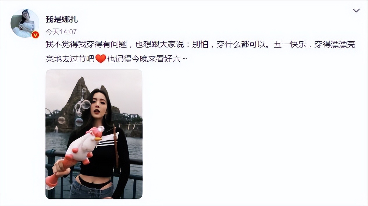 辣眼睛！娜扎穿3800元低腰裤，*裤底**外露被嘲恶心，评论区差评一片