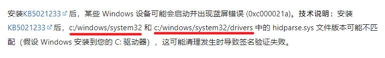 win10升级后蓝屏解决方法,win7升级到win10蓝屏