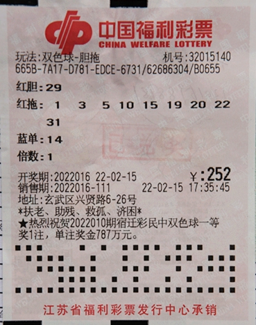 12人合买中双色球6百多万,12人合买双色球中大奖2000万