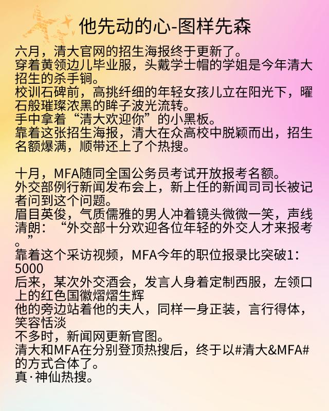 小说不二隐婚,不二之臣办公室隐婚文案