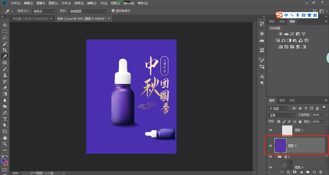 ps怎么把一个海报的颜色加深一点,ps怎么给复杂的海报背景换颜色