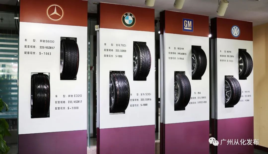 从化经济发力,从化万力轮胎股份有限公司