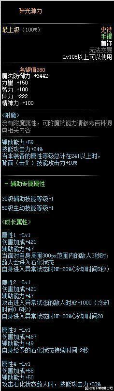 dnf110亲民红眼如何选择105史诗装备,dnf韩服105版本装备最新爆料