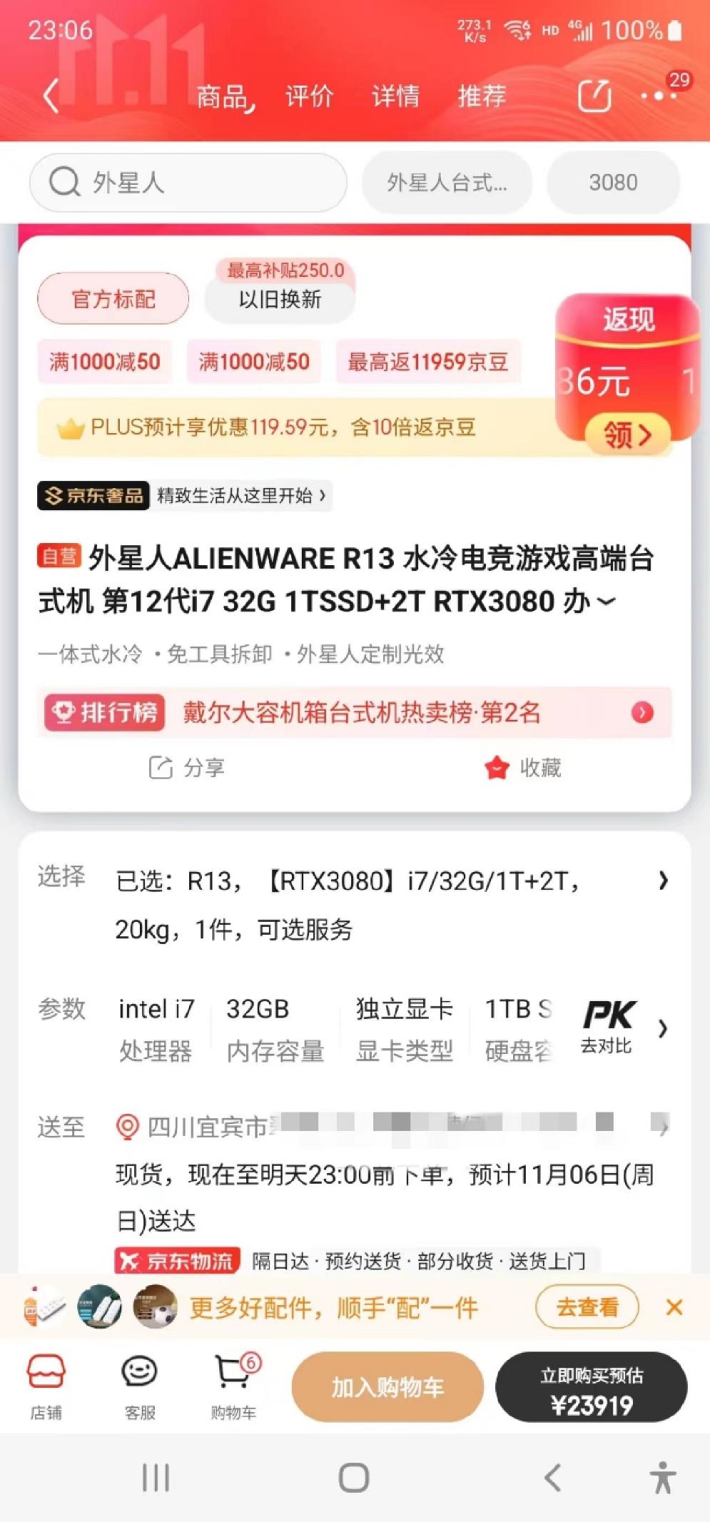 京东遇到不良商家以次充好,京东以次充好怎么赔付