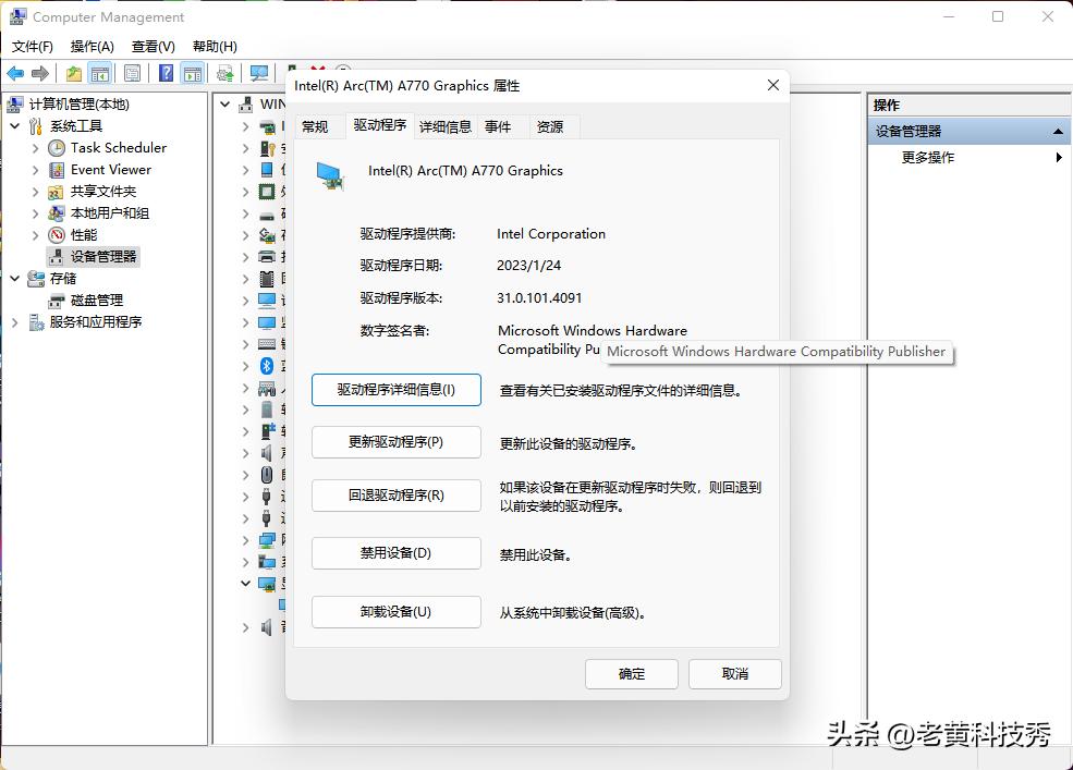 怎么更新英特尔核芯显卡驱动,提升英特尔显卡性能的方法