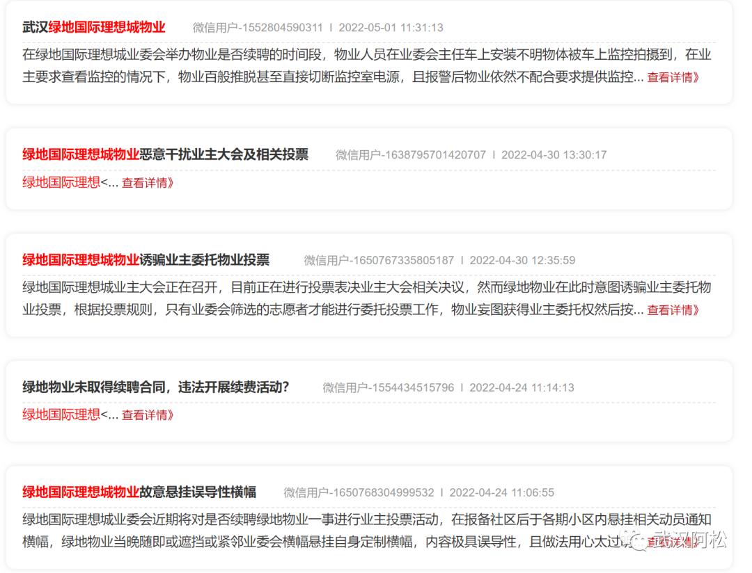 武汉小区更换物业需要多少户,武汉一小区更换物业