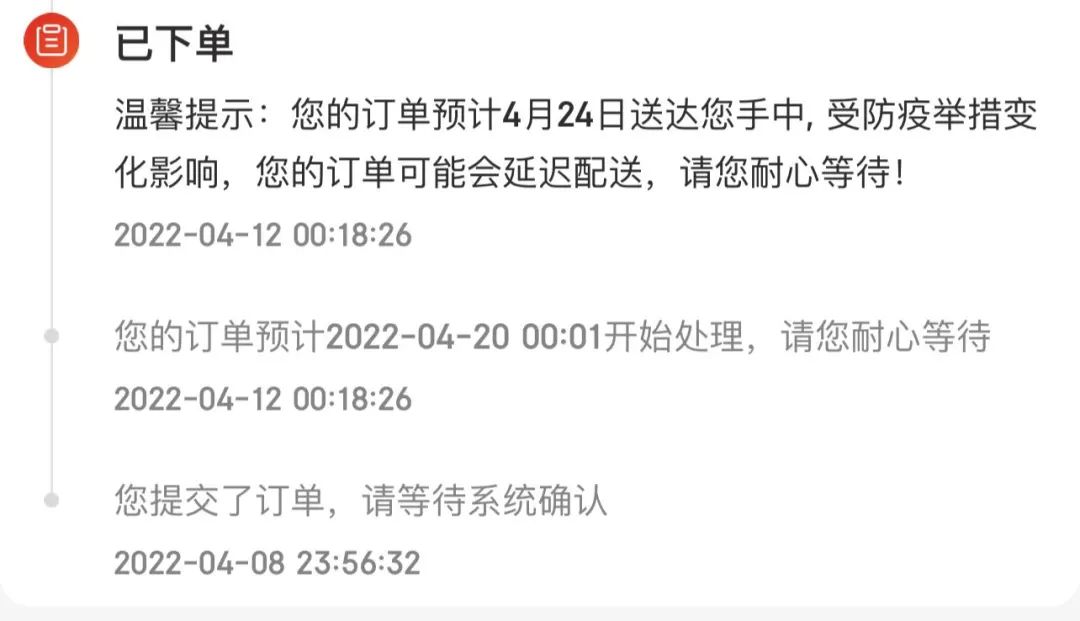 京东在上海配送卡在最后100米,京东上海地区配送不断延后