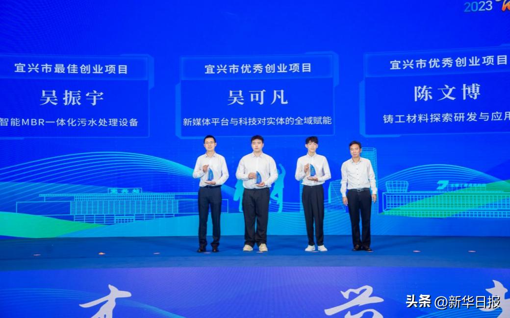 全国106所院校+100多家企业相约宜兴，为何？让人才与发展“相撞满怀”