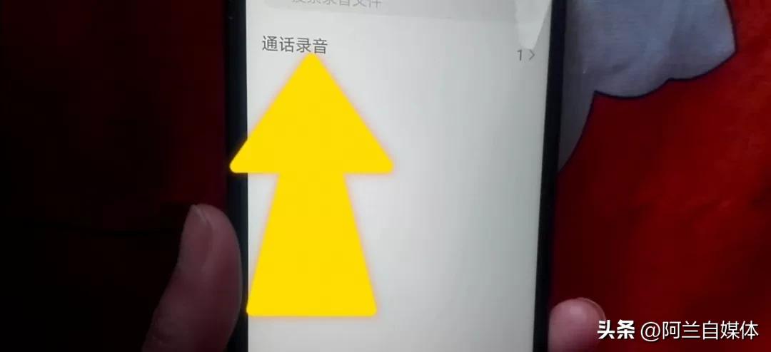 怎么开启手机通话自动录音,怎么样开启通话录音功能