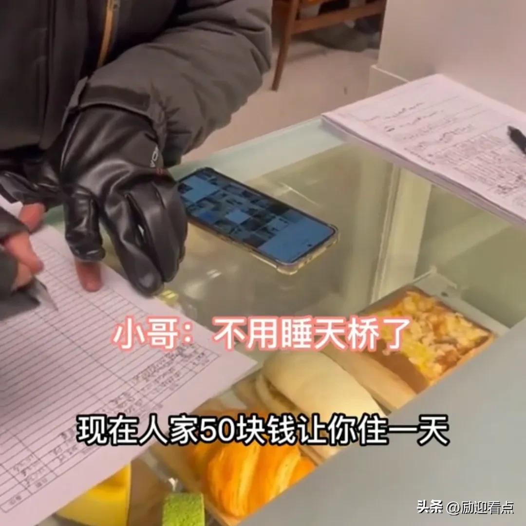 “不用睡天桥了”北京吾感酒店为外卖小哥推出50元特价房