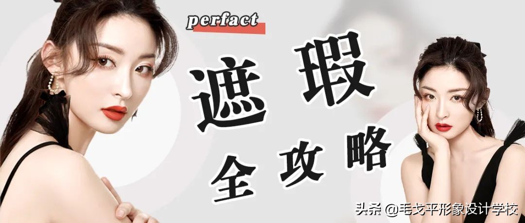 100种底妆化妆技巧,化妆师压箱底的技巧是什么