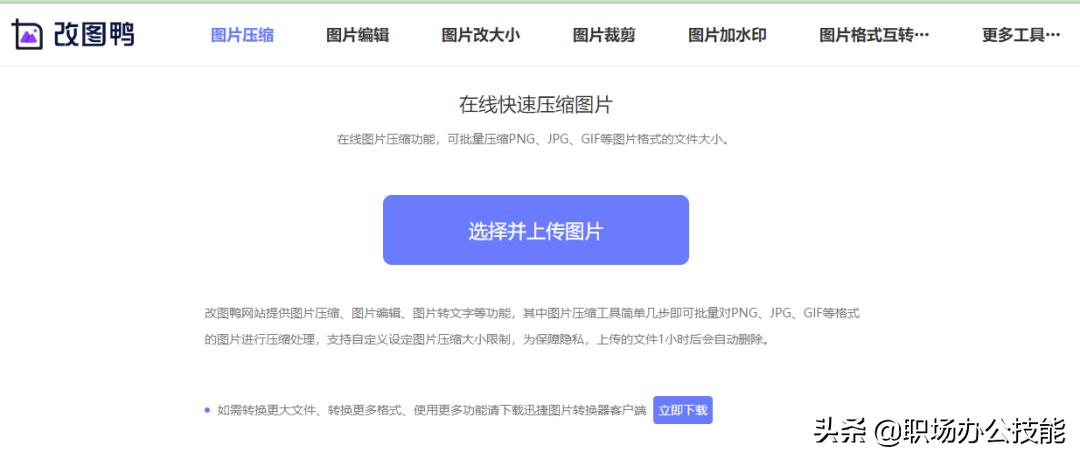 免费的照片处理工具,四款图片处理软件