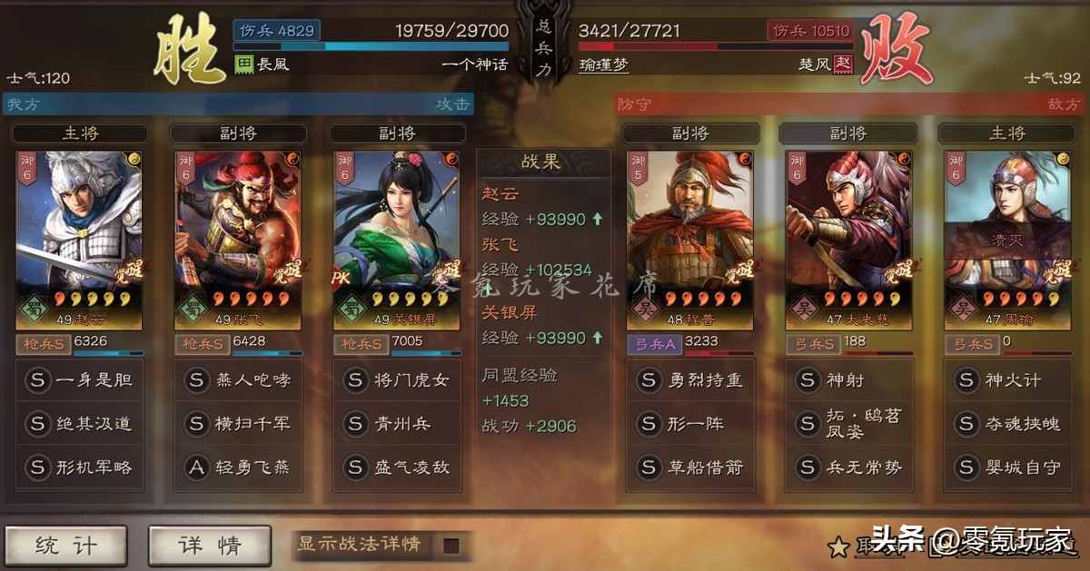 关银屏赵云张飞魏延最佳阵容,赵云关银屏开荒战法