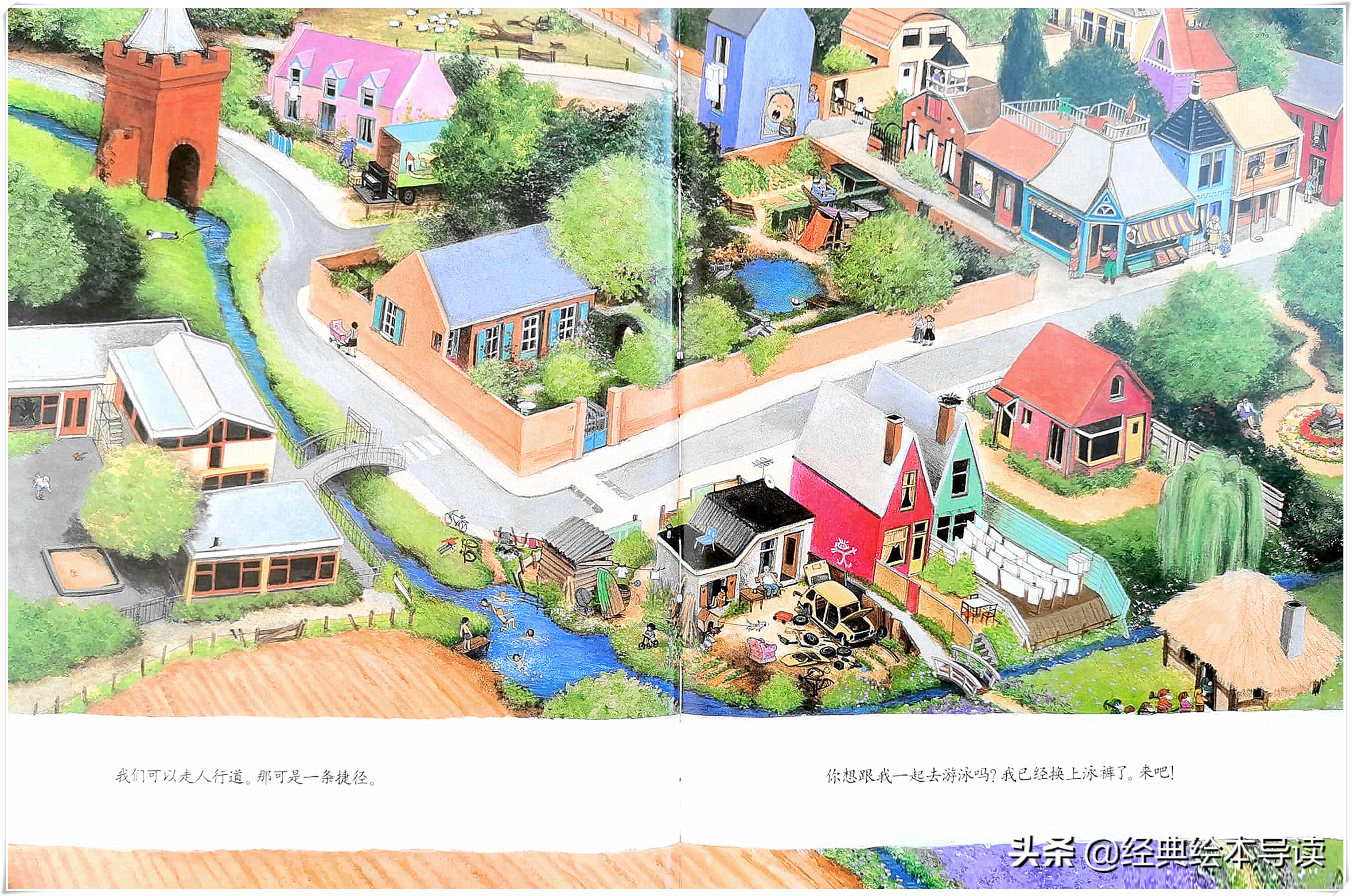 童年神奇的想象空间——《跟我走吧》精读