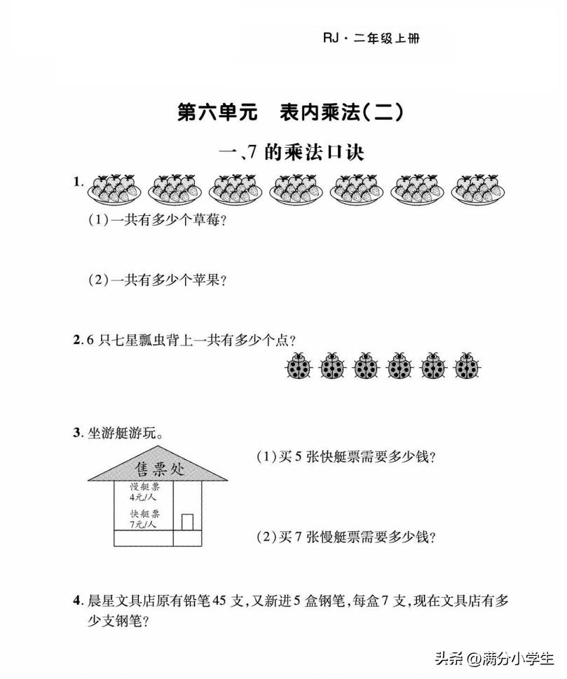 二年级加减混合运算100以内应用题,二年级两步计算应用题100题和答案