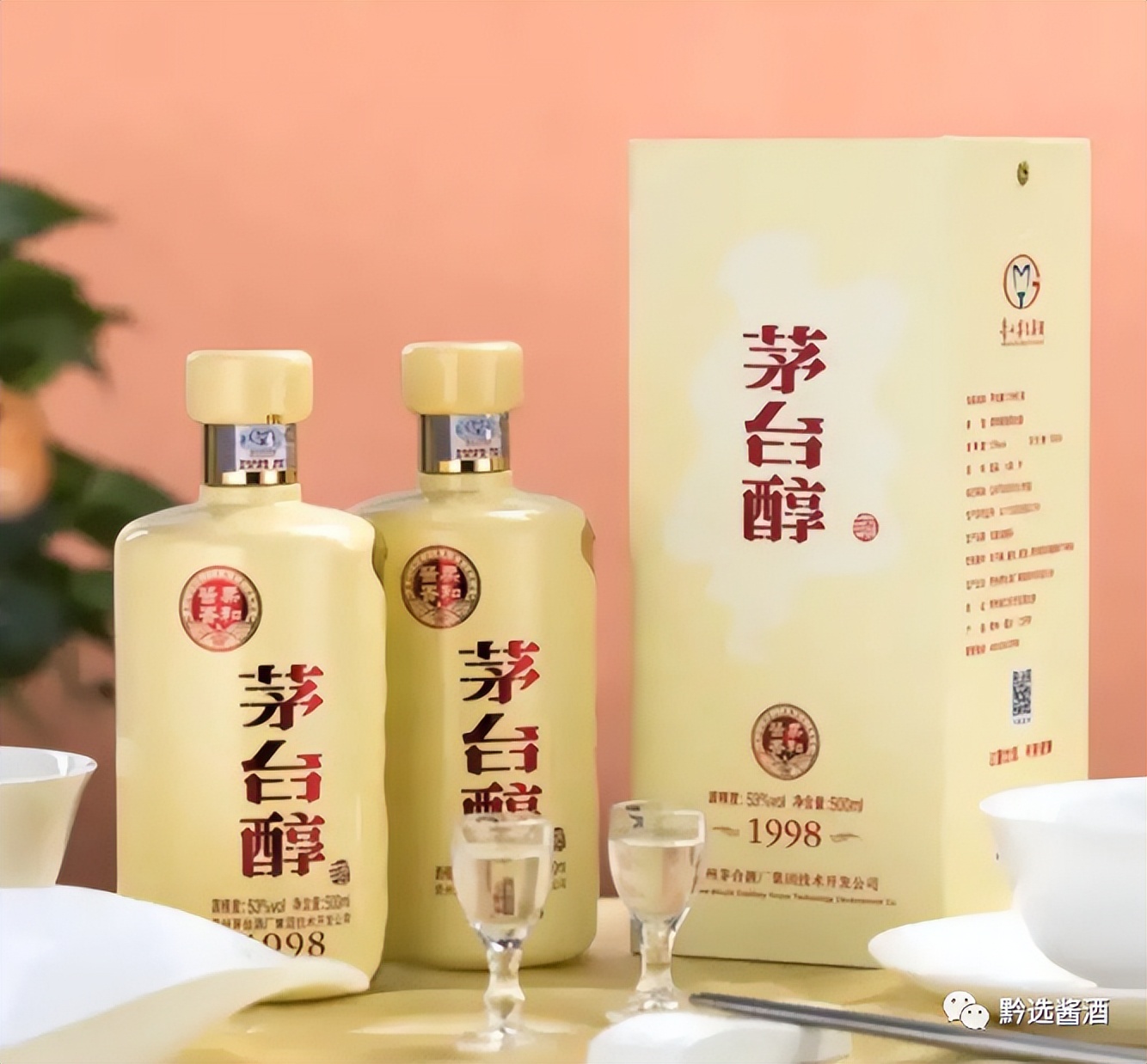 茅台醇1998视频,贵州茅台醇1998多少一瓶