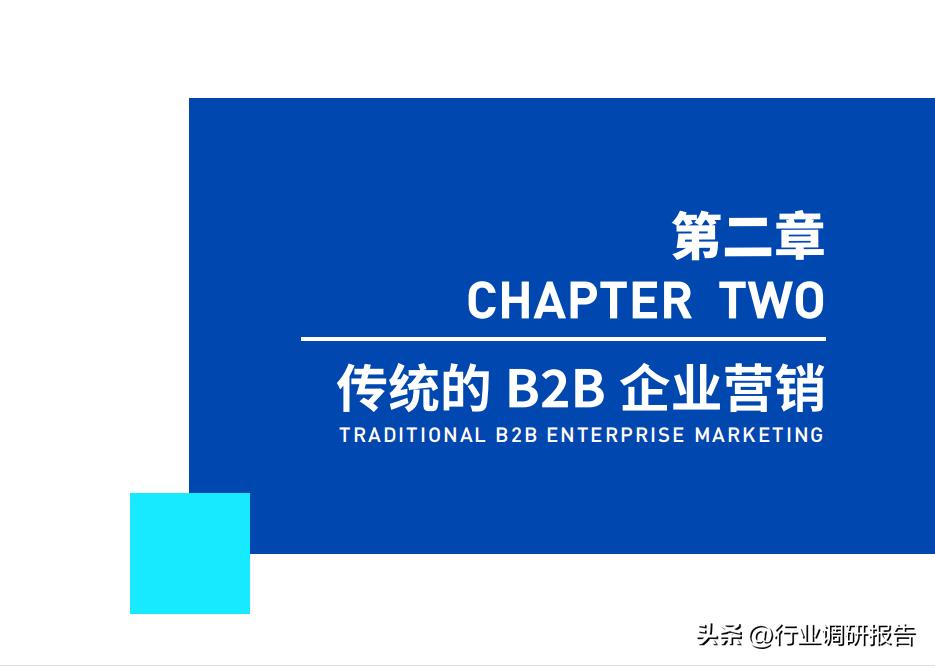 b2b数字营销方案和思路,2023年b2b营销平台