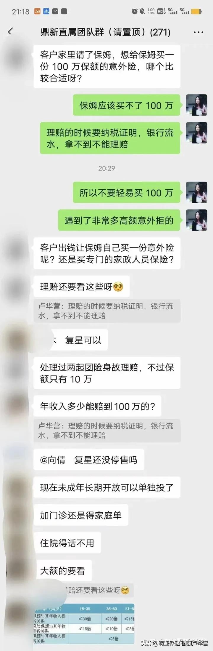 如何为家里的保姆投保意外险,给保姆买意外险的保险公司有哪些