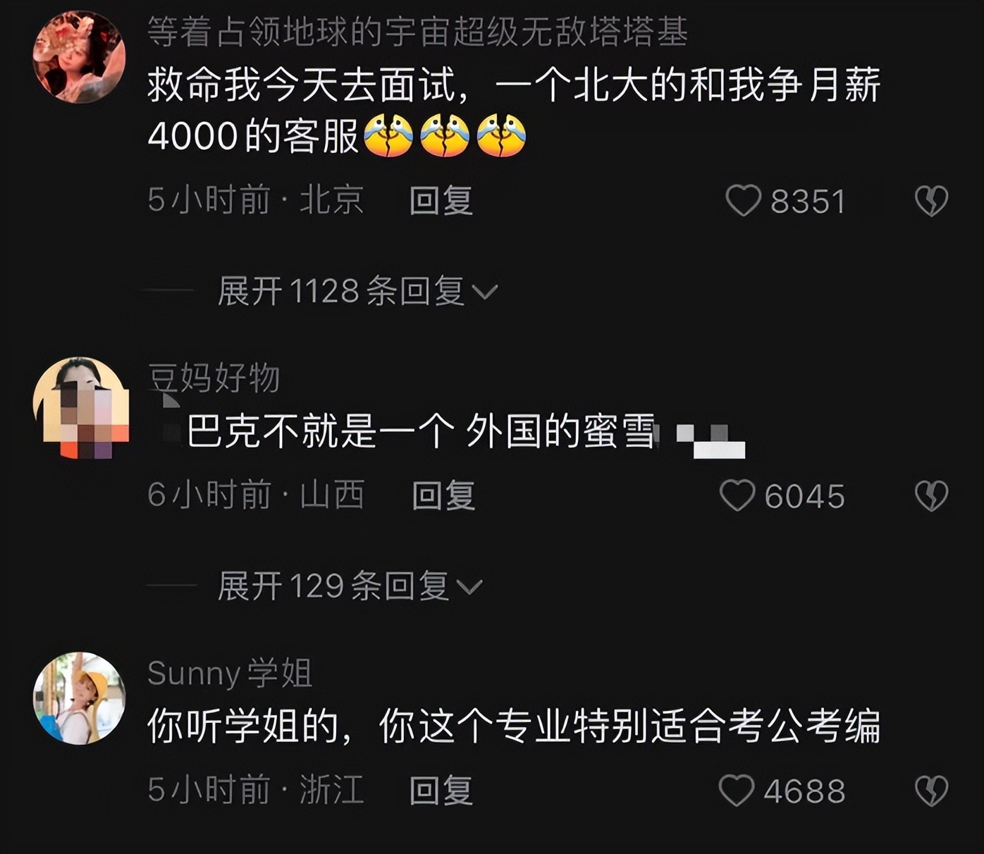 211纭曞＋涓婃捣宸ヨ祫,211纭曞＋鍦ㄤ笂娴峰伐璧勪綆