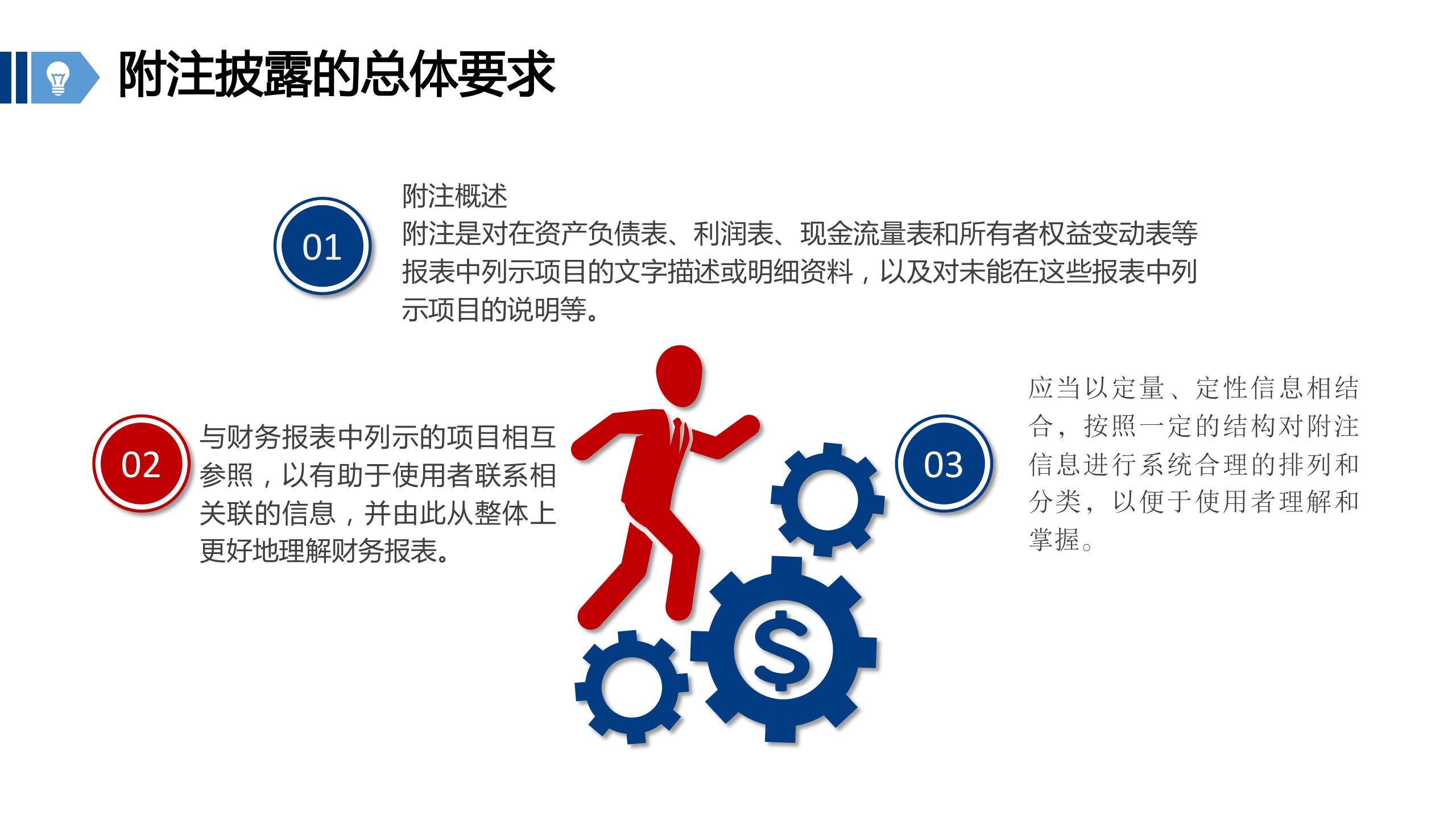 如何看懂财务报表附注,财务报表附注填列技巧