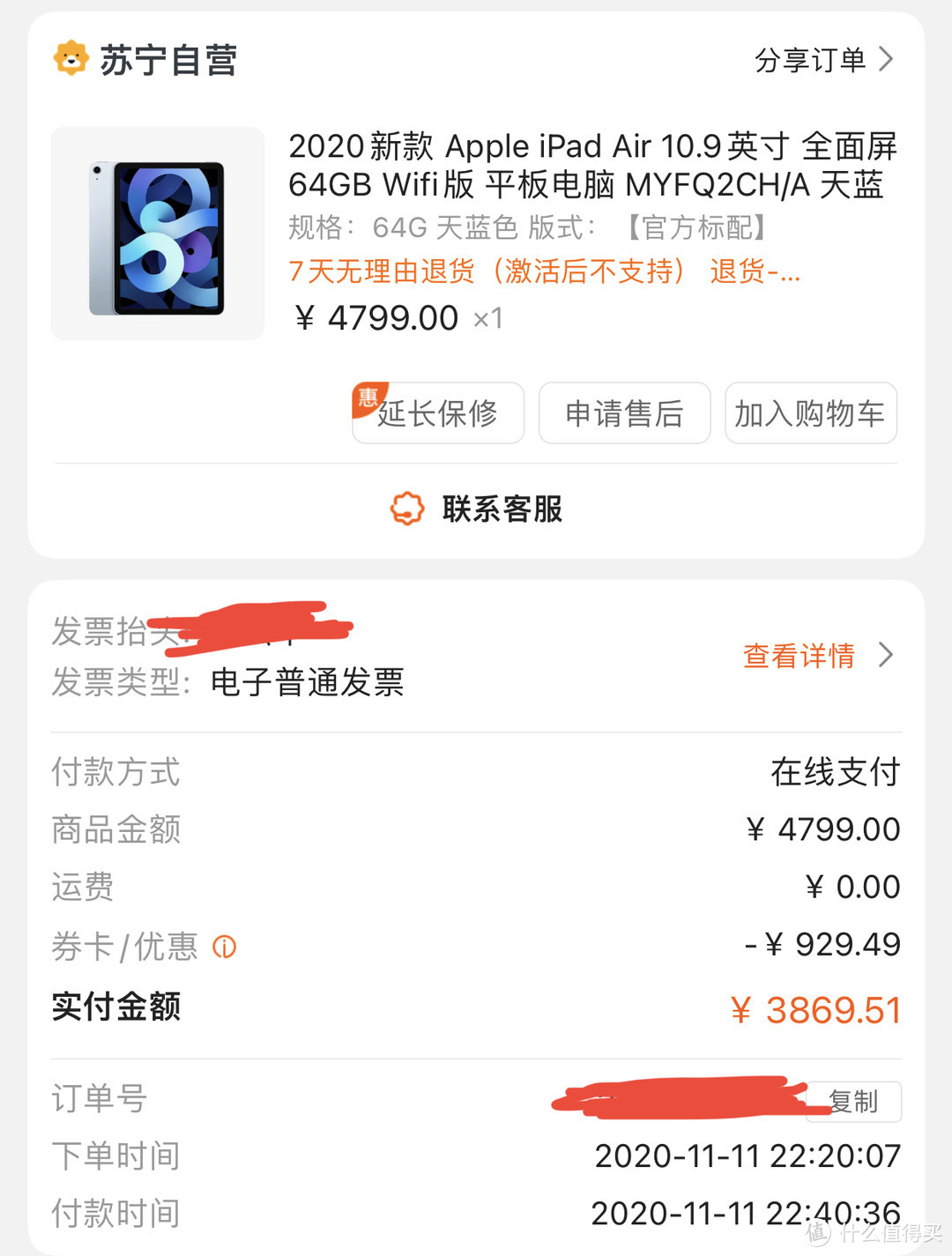 ipadair4和ipadpro如何选择,ipadpro10.5和ipadair3哪个好