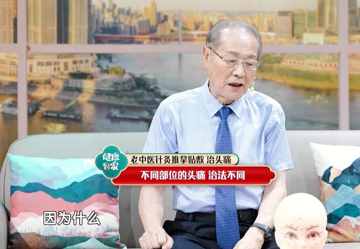 针灸哪些穴位可以有效缓解偏头疼,怎样治疗头痛最快最有效