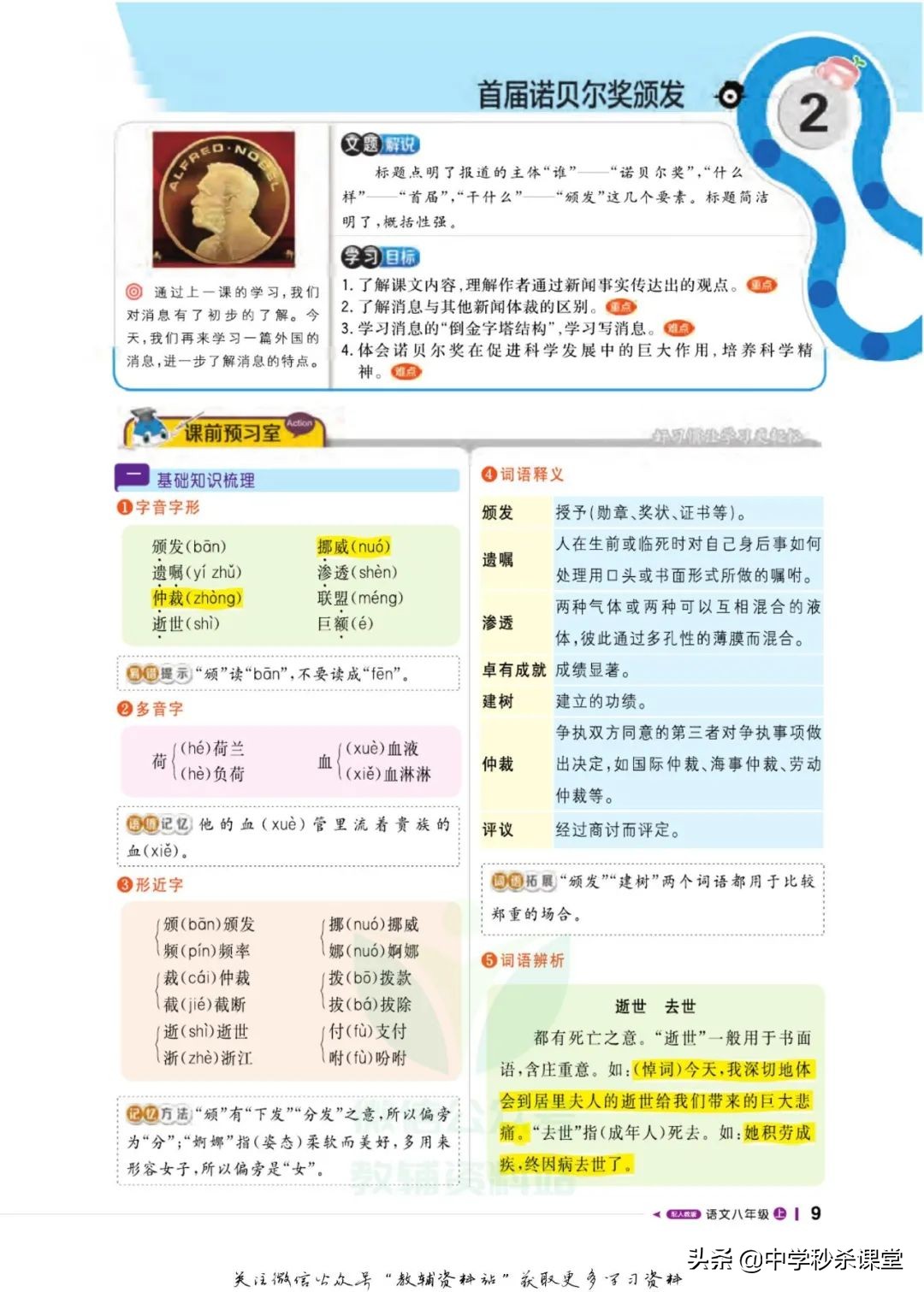 轻巧夺冠课堂直播,轻巧夺冠答案初一数学