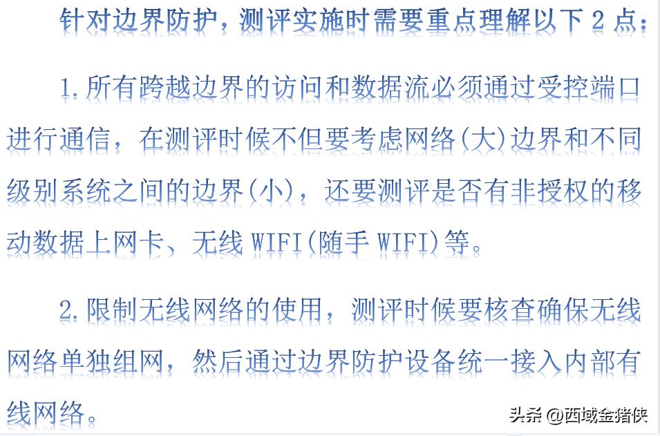 网络安全知识科普小视频,介绍网络安全相关知识视频