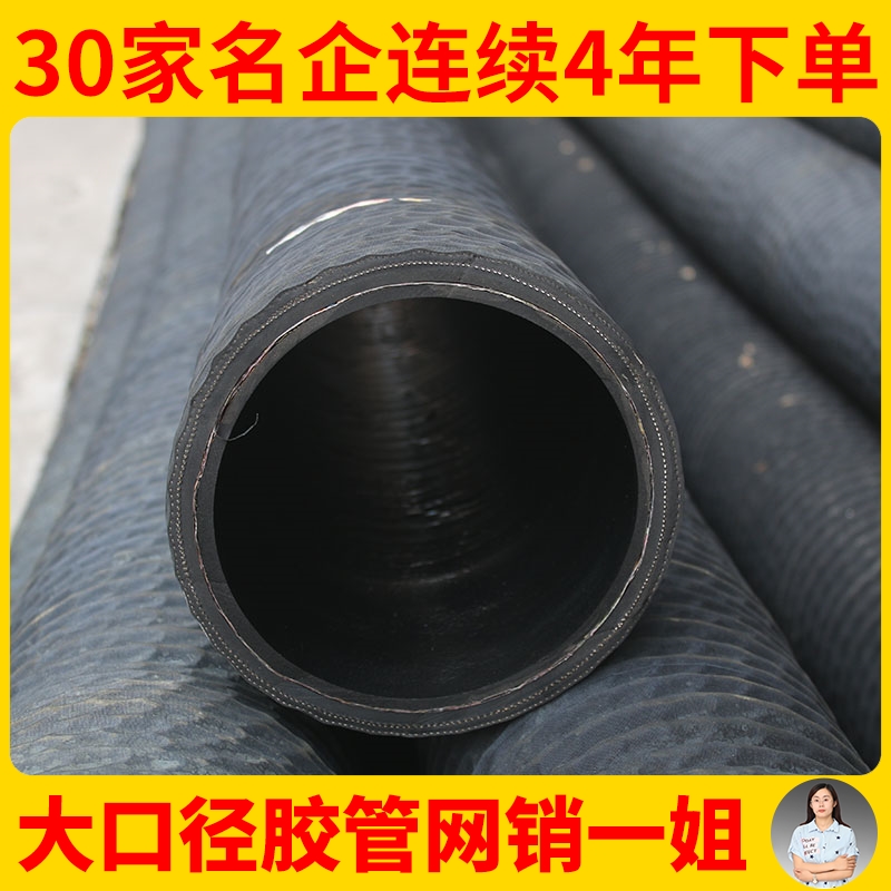 解答一些大口径胶管的问题,穿插讲一下采购大口径胶管的注意事项