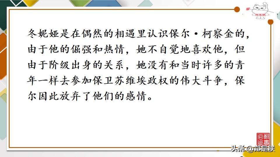 中考名著阅读速记,中考必考名著精讲八年级