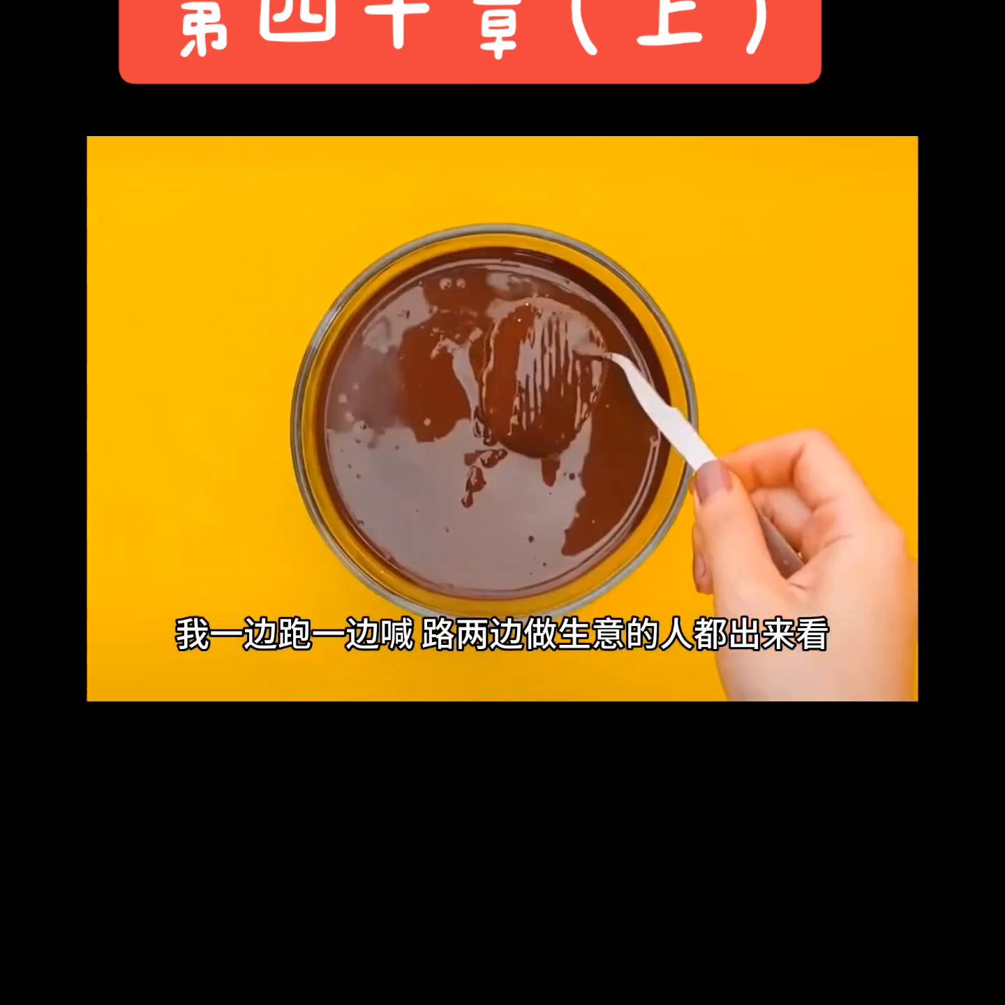 第四十章（下）#关注我持续更新#关注我下集更精彩