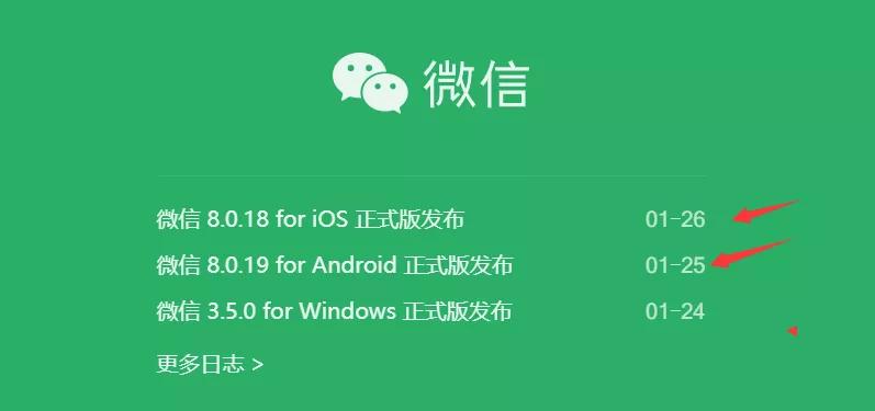 ios版微信8.0.11更新了什么功能,ios微信新版8.0.10新功能