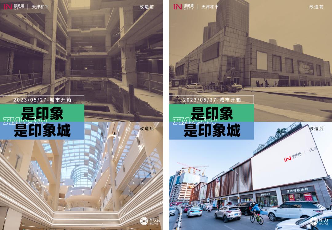 城市的独家记忆,天津冬天和平印象城