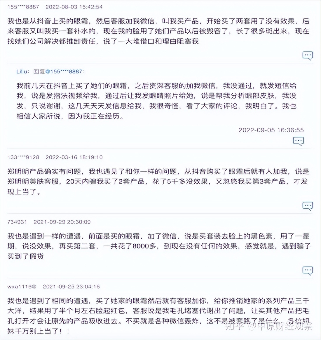 广东郑明明化妆品科技有限公司,郑明明化妆品有限公司的员工