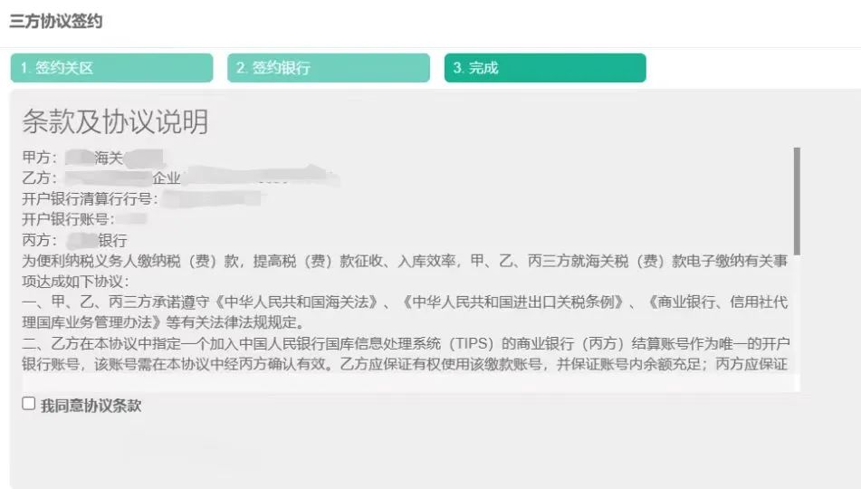 进口关税如何电子支付,海关的跨境电商进口综合税