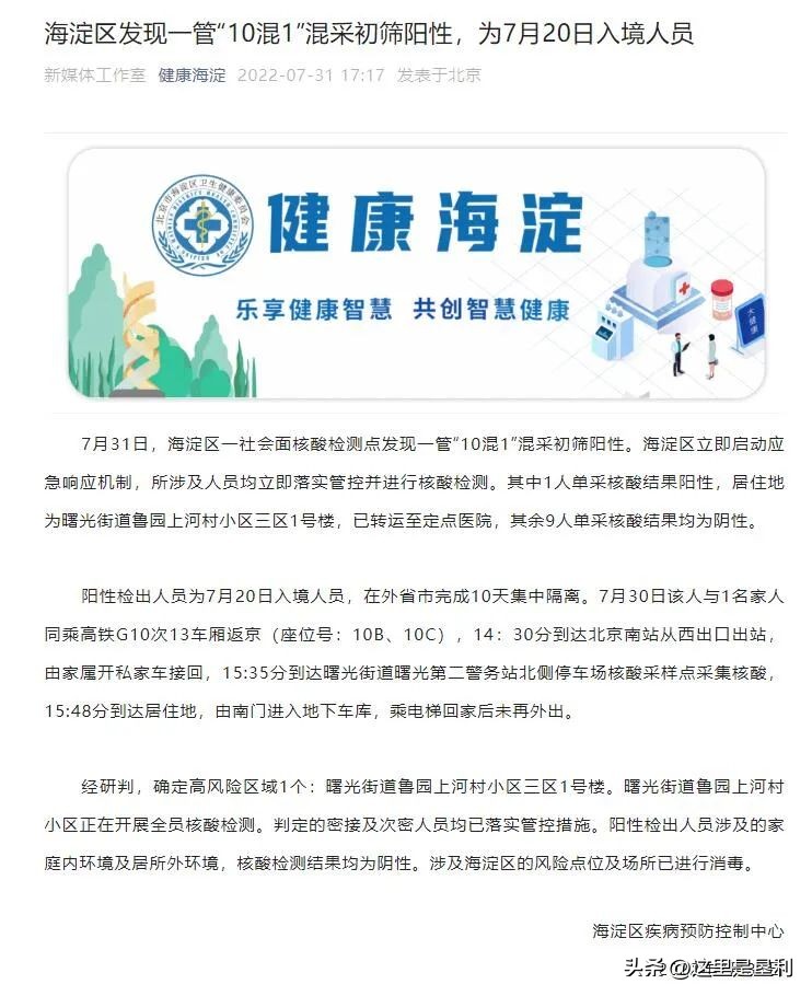 紧急寻人多例阳性,最新多地紧急寻人轨迹公布