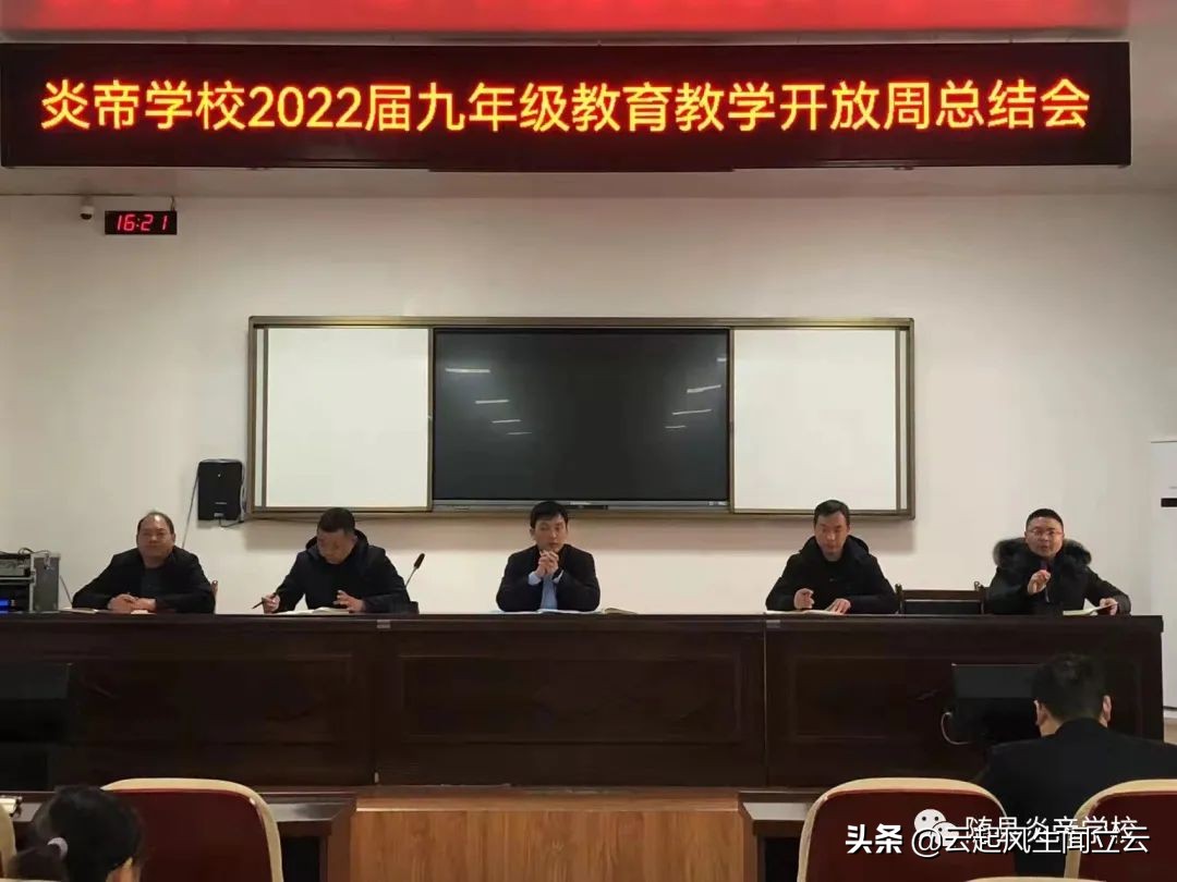 春季炎帝学校的活动,随县炎帝学校活动