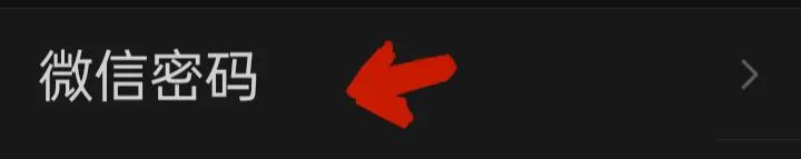 微信没有原密码怎么设置微信密码,微信密码不知道怎样改微信密码